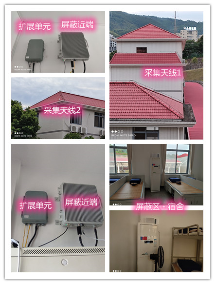  蕉岭某武警部队宿舍屏蔽案例（数字信令级）