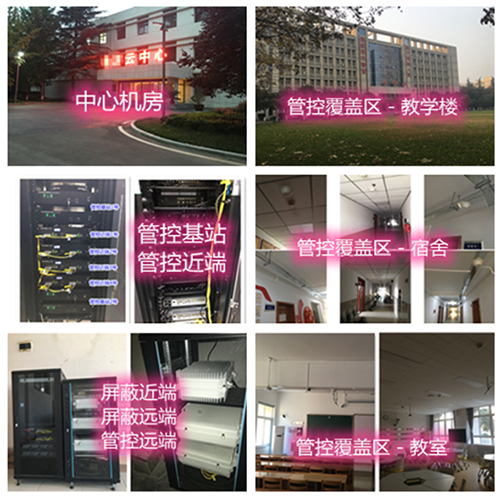  蕉岭某军事院校管控案例（数字信令级）