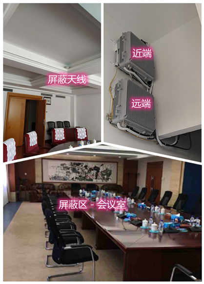  蕉岭某机关单位会议室屏蔽案例（数字信令级）