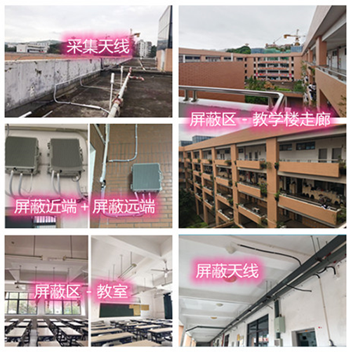  蕉岭某中学考场屏蔽案例（数字信令级）